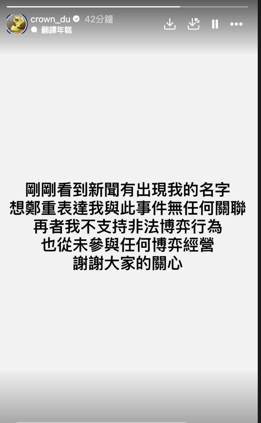 滴妹男友「查理」投資非法賭場遭警方查緝！她緊急發文澄清：我與